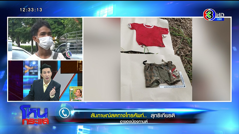 ภาพข่าวน้องกานต์ ภาพข่าวน้องกานต์