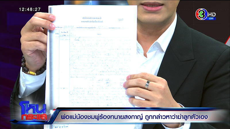 พ่อแม่น้องชมพู่ พ่อแม่น้องชมพู่