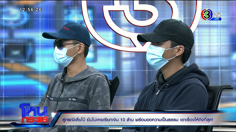 คู่กรณีเสี่ยโป้ คู่กรณีเสี่ยโป้