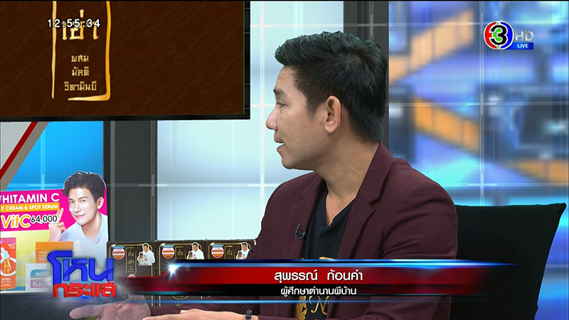 ครอบครัวเชื่อ ผีโรง เฮี้ยนจัด ครอบครัวเชื่อ ผีโรง เฮี้ยนจัด