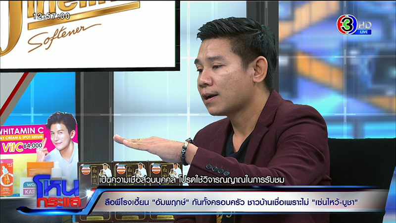 ครอบครัวเชื่อ ผีโรง เฮี้ยนจัด ครอบครัวเชื่อ ผีโรง เฮี้ยนจัด