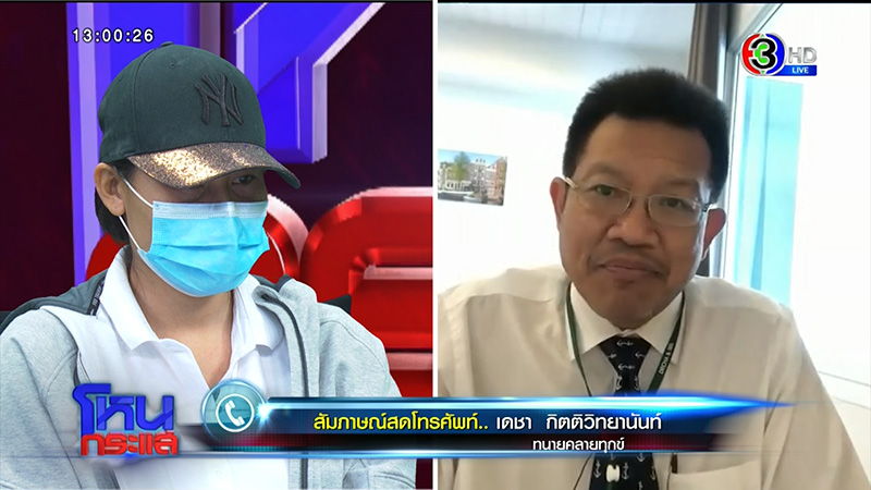 ครูจุ๋ม ร่ำไห้ ครูจุ๋ม ร่ำไห้