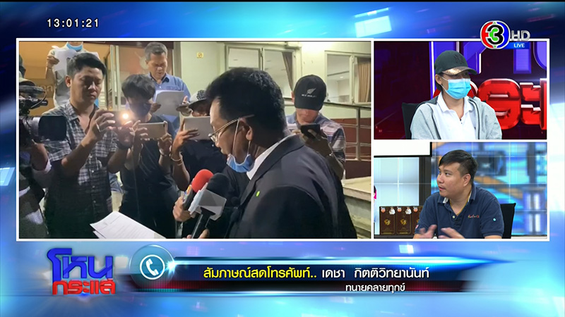 ทนายเดชา ทนายเดชา