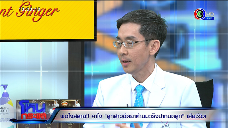 ภาพข่าว แม่น้องครีม ภาพข่าว แม่น้องครีม