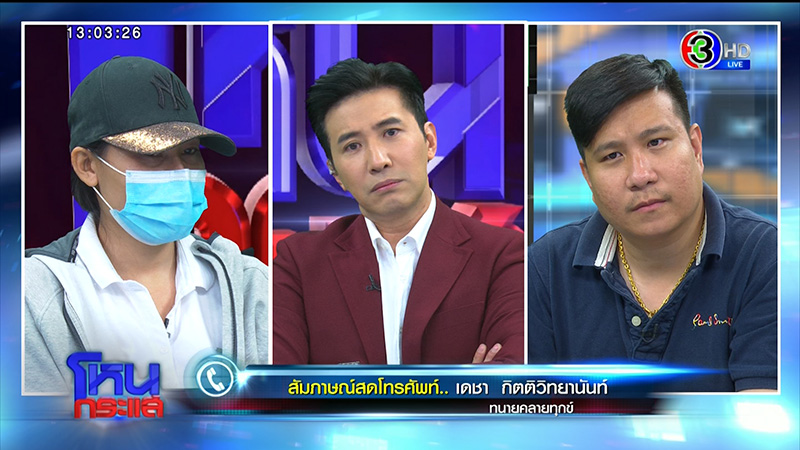 ครูจุ๋ม ร่ำไห้ ครูจุ๋ม ร่ำไห้