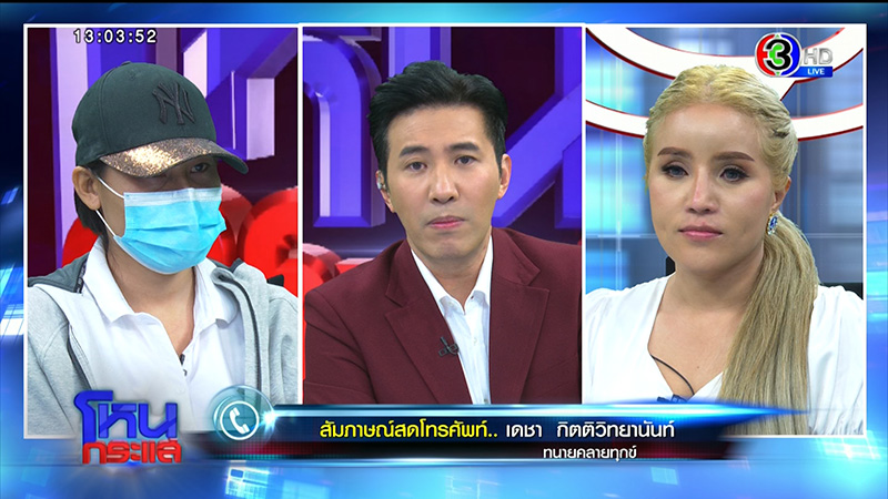 ครูจุ๋ม ร่ำไห้ ครูจุ๋ม ร่ำไห้