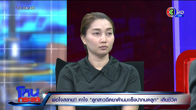 ภาพข่าว แม่น้องครีม ภาพข่าว แม่น้องครีม