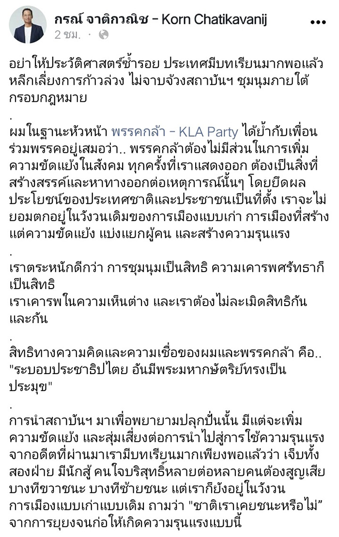 ภาพข่าว กรณ์ ภาพข่าว กรณ์