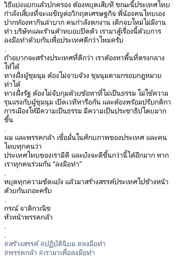 ภาพข่าว กรณ์ ภาพข่าว กรณ์