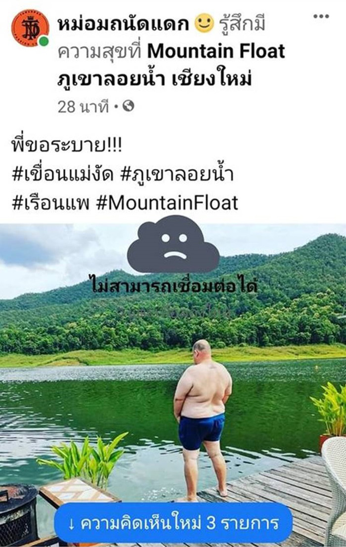 หม่อมถนัดแดก หม่อมถนัดแดก