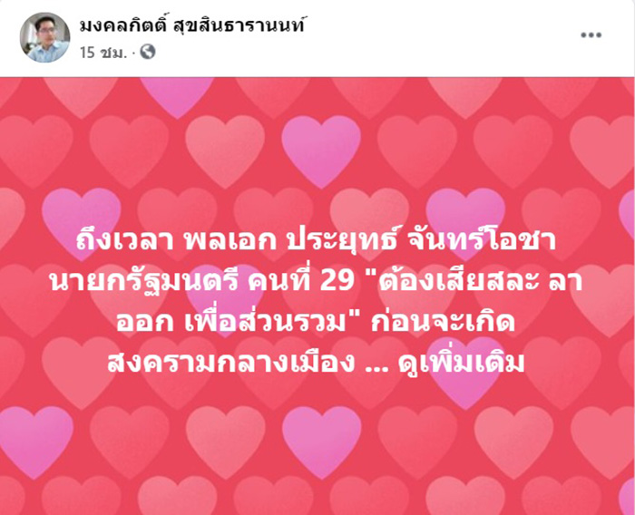 ภาพข่าว เต้ มงคลกิตติ์ ภาพข่าว เต้ มงคลกิตติ์