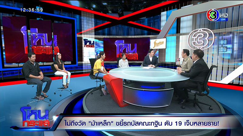 ผู้รอดชีวิต ผู้รอดชีวิต