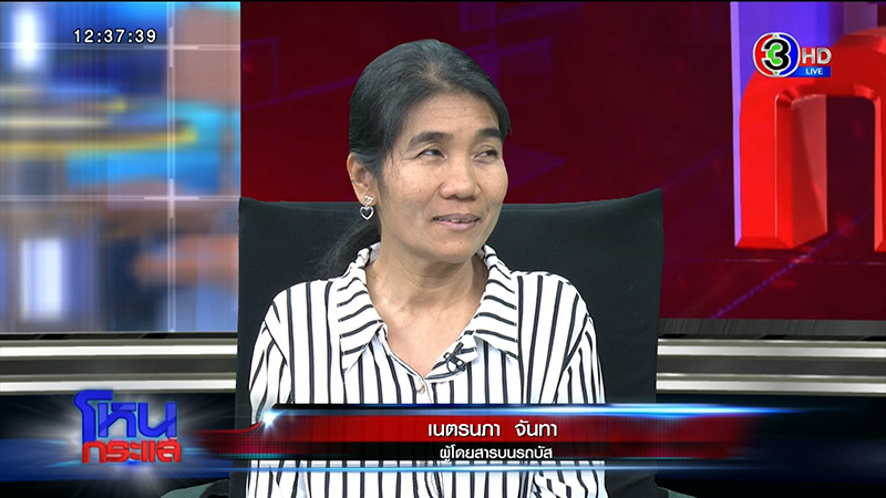 ผู้รอดชีวิต ผู้รอดชีวิต