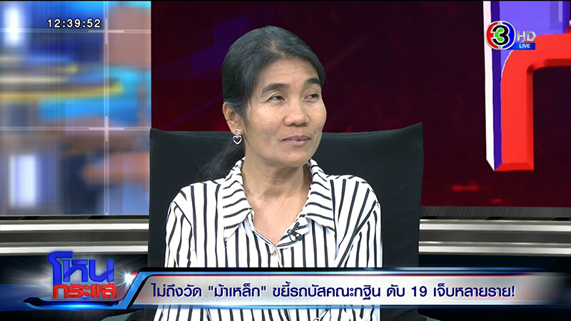 ผู้รอดชีวิต ผู้รอดชีวิต