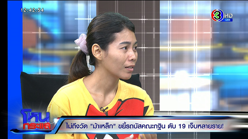 ผู้รอดชีวิต ผู้รอดชีวิต