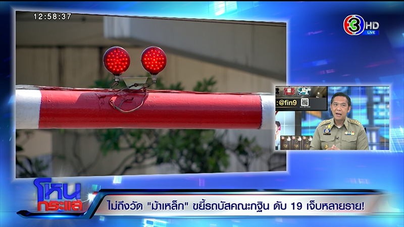 ผู้รอดชีวิต ผู้รอดชีวิต