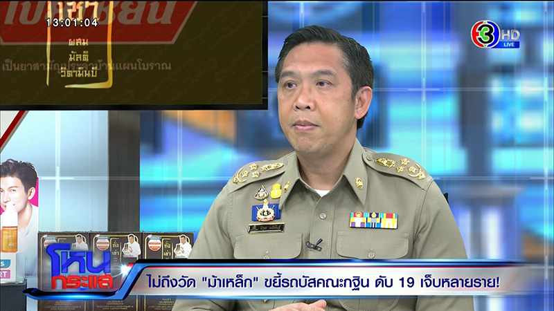 ผู้รอดชีวิต ผู้รอดชีวิต