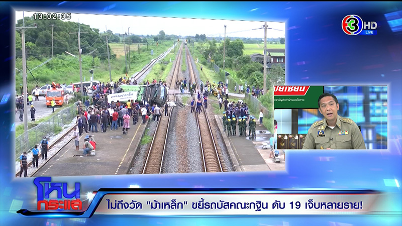 ผู้รอดชีวิต ผู้รอดชีวิต