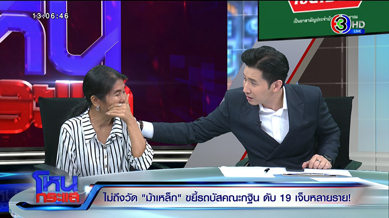 ผู้รอดชีวิต ผู้รอดชีวิต