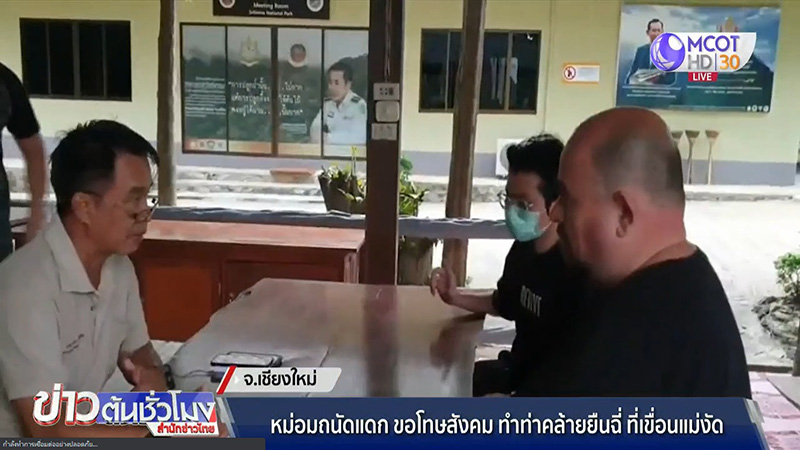 หม่อมถนัดแดก หม่อมถนัดแดก