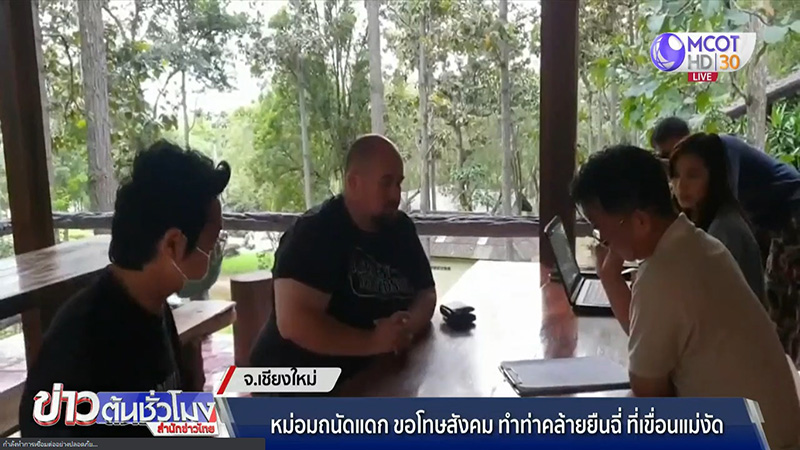 หม่อมถนัดแดก หม่อมถนัดแดก