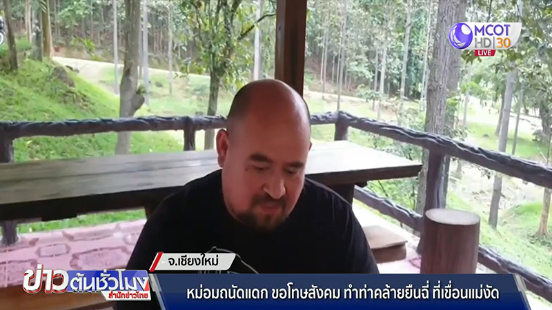 หม่อมถนัดแดก หม่อมถนัดแดก