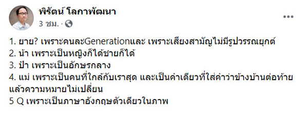 ถกสนั่น ! ข้อสอบ ก.พ. ถกสนั่น ! ข้อสอบ ก.พ.