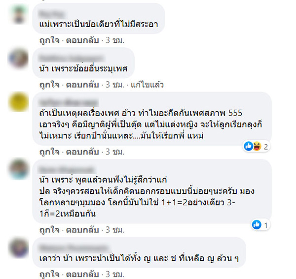 ถกสนั่น ! ข้อสอบ ก.พ. ถกสนั่น ! ข้อสอบ ก.พ.