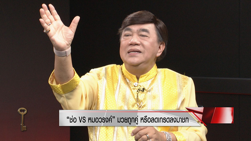 ภาพข่าว ดร.เสรี ภาพข่าว ดร.เสรี