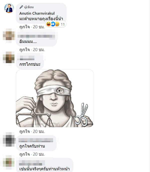 ภาพข่าว อนุทิน ภาพข่าว อนุทิน