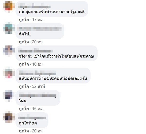 ภาพข่าว อนุทิน ภาพข่าว อนุทิน