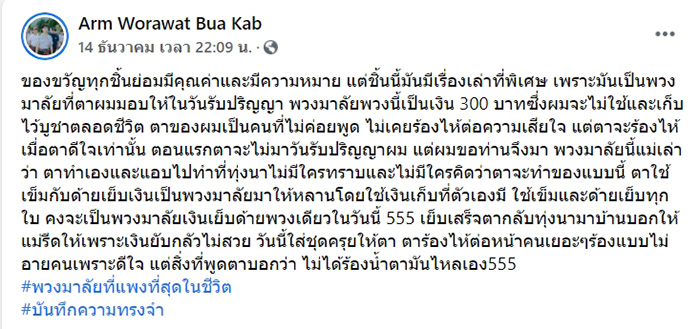 เจ้าของโพสต์ เจ้าของโพสต์