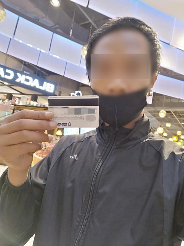 พลเมืองดีเก็บบัตร ATM พลเมืองดีเก็บบัตร ATM