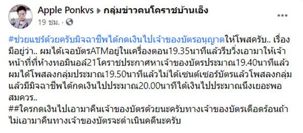 พลเมืองดีเก็บบัตร ATM พลเมืองดีเก็บบัตร ATM