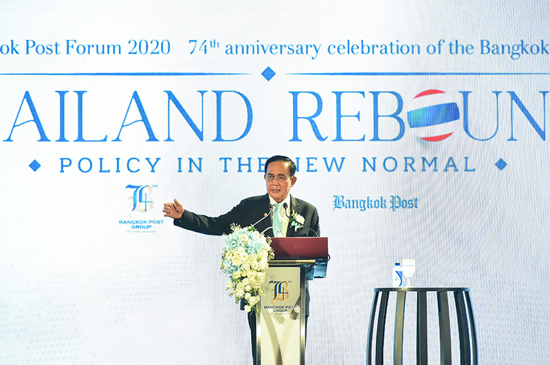 บิ๊กตู่ บิ๊กตู่