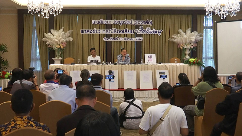 สันธนะ ประยูรรัตน์ สันธนะ ประยูรรัตน์