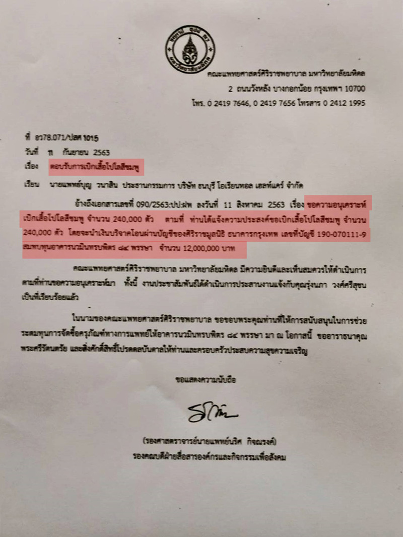 สันธนะ ประยูรรัตน์ สันธนะ ประยูรรัตน์