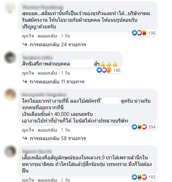 ยูนิฟอร์มสีเหลือง ยูนิฟอร์มสีเหลือง