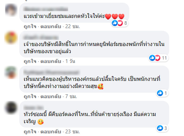 ยูนิฟอร์มสีเหลือง ยูนิฟอร์มสีเหลือง