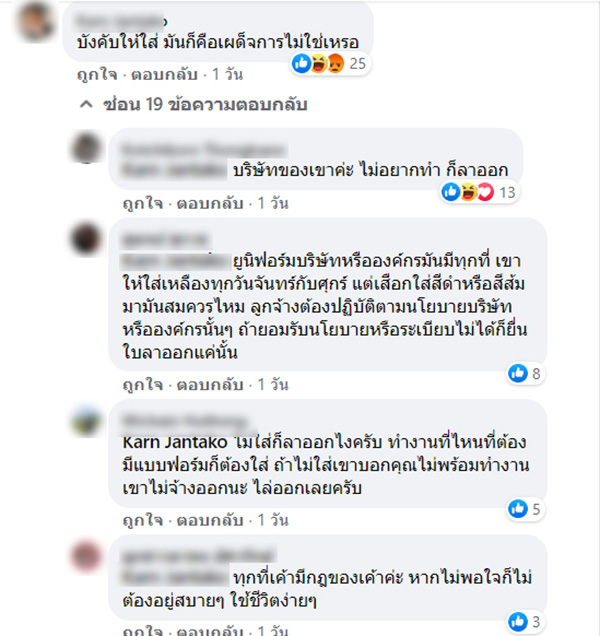 ยูนิฟอร์มสีเหลือง ยูนิฟอร์มสีเหลือง