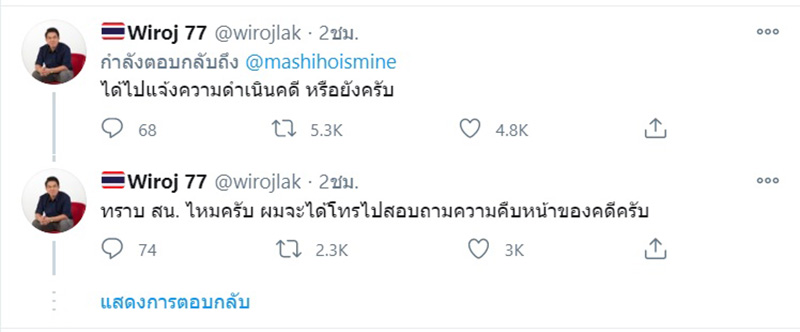 ส.ส.วิโรจน์ ลักขณาอดิศร ส.ส.วิโรจน์ ลักขณาอดิศร