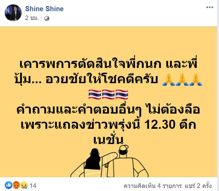 ฉาย บุนนาค ฉาย บุนนาค