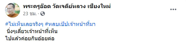 โซเชียลสุดเอ็นดูลูกช้าง โซเชียลสุดเอ็นดูลูกช้าง