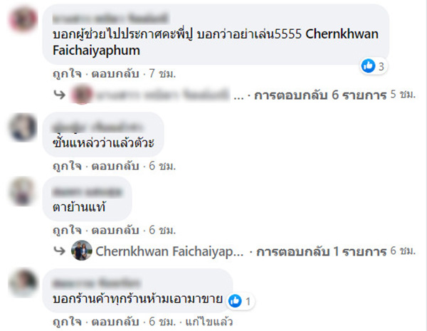 เด็ก 12 เล่นประทัด เด็ก 12 เล่นประทัด