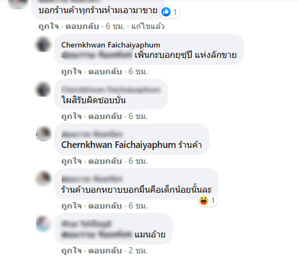 เด็ก 12 เล่นประทัด เด็ก 12 เล่นประทัด