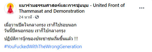 เกาะติดชุมนุม 18 ตุลา เกาะติดชุมนุม 18 ตุลา