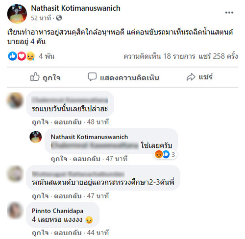 เกาะติดชุมนุม 18 ตุลา เกาะติดชุมนุม 18 ตุลา