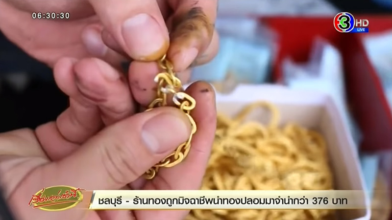 ภาพข่าว ร้านทอง ภาพข่าว ร้านทอง