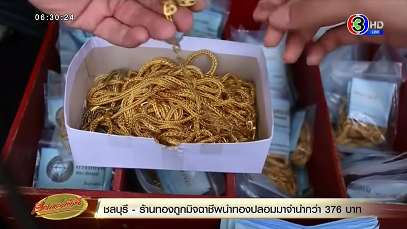 ภาพข่าว ร้านทอง ภาพข่าว ร้านทอง