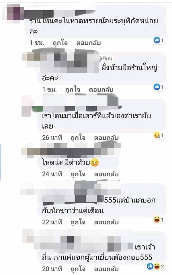 กะเพราทะเล กะเพราทะเล